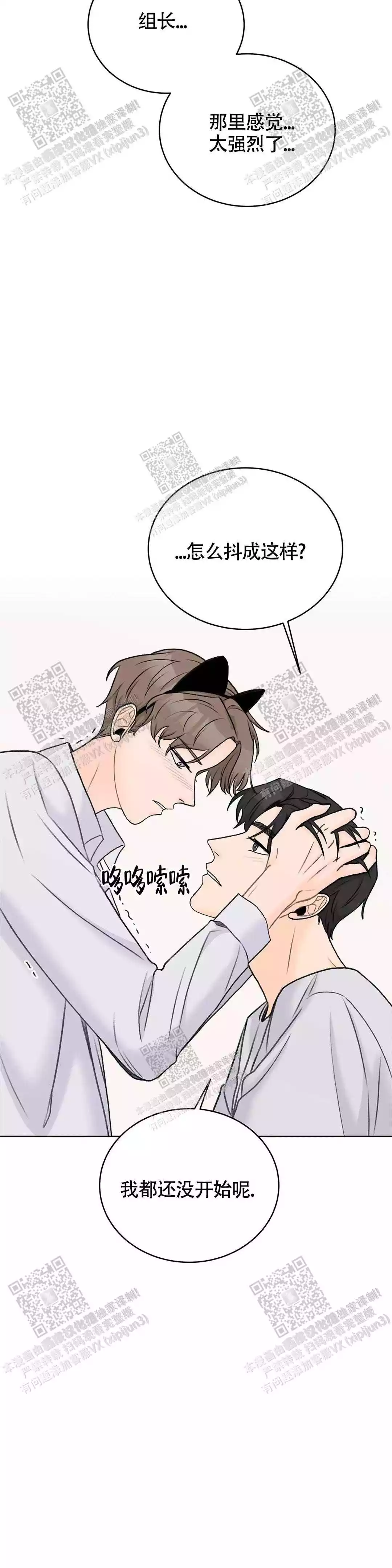 《爱的摄影机》漫画最新章节第33话免费下拉式在线观看章节第【15】张图片