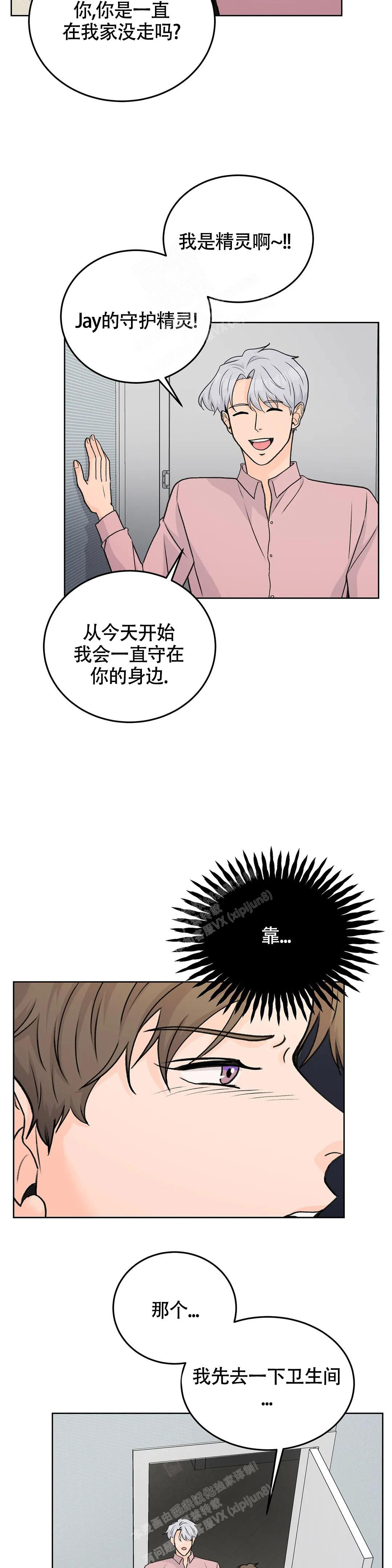 《爱的摄影机》漫画最新章节第55话免费下拉式在线观看章节第【11】张图片