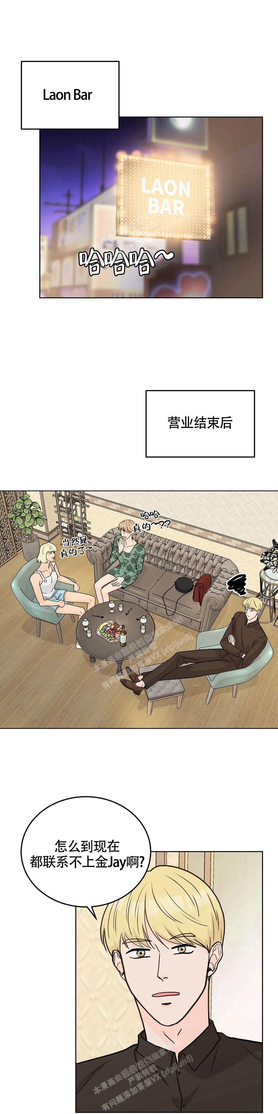 《爱的摄影机》漫画最新章节第55话免费下拉式在线观看章节第【1】张图片