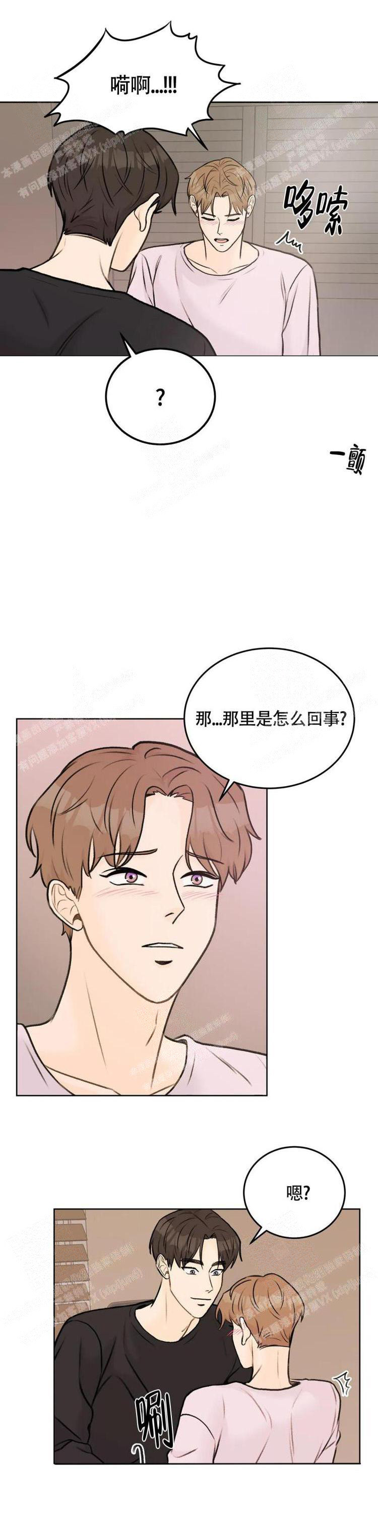 《爱的摄影机》漫画最新章节第38话免费下拉式在线观看章节第【6】张图片