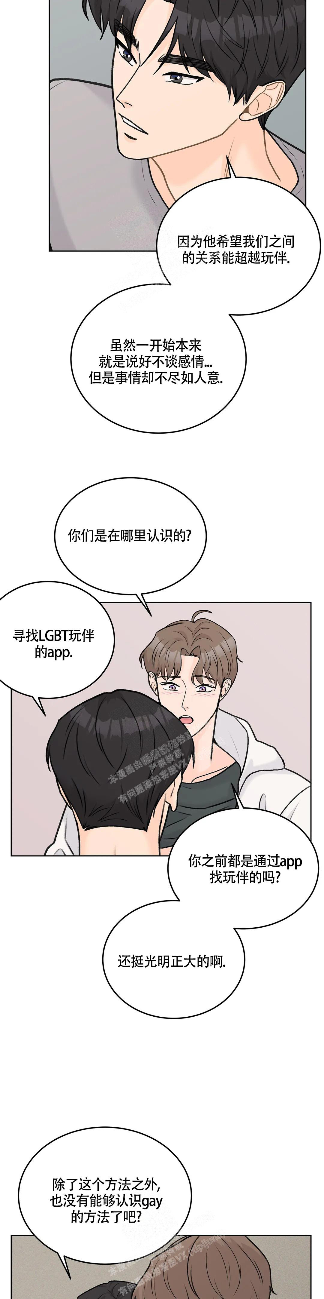 《爱的摄影机》漫画最新章节第60话免费下拉式在线观看章节第【4】张图片