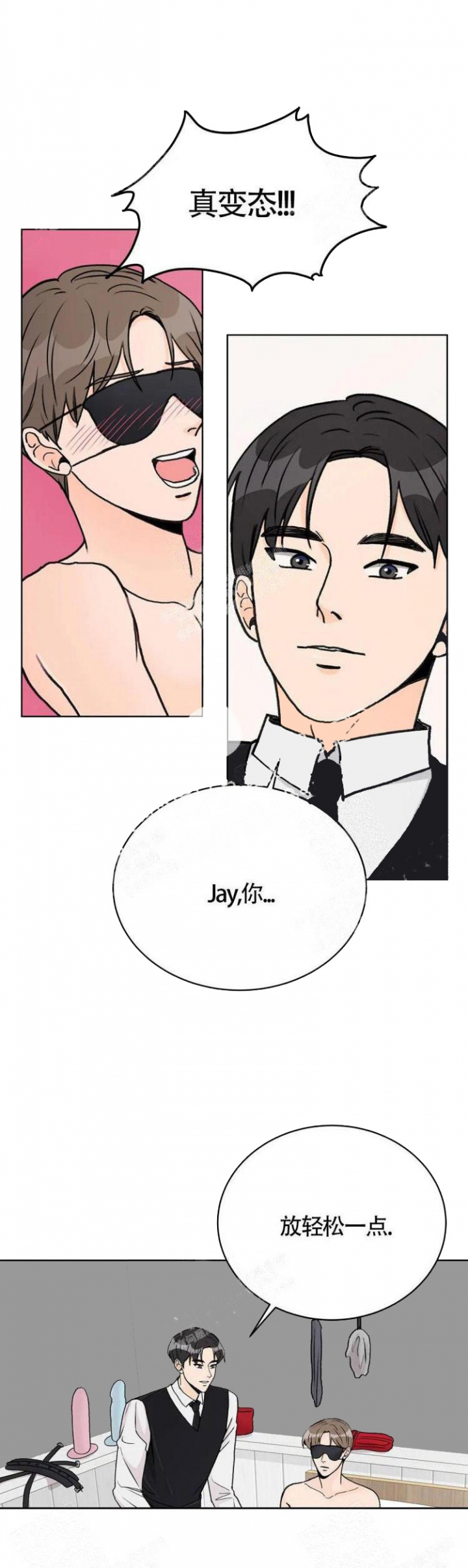 《爱的摄影机》漫画最新章节第15话免费下拉式在线观看章节第【9】张图片