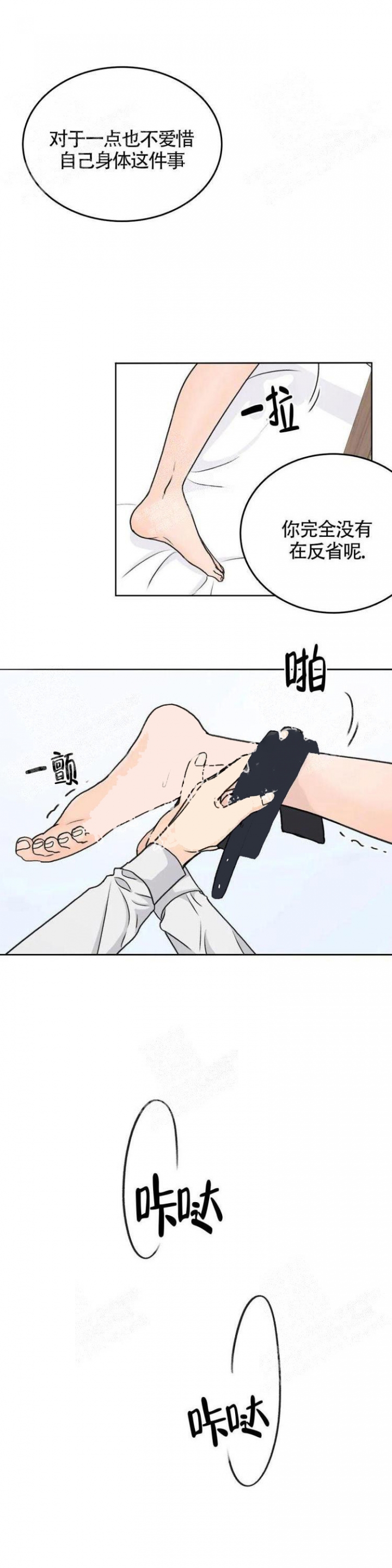 《爱的摄影机》漫画最新章节第18话免费下拉式在线观看章节第【4】张图片