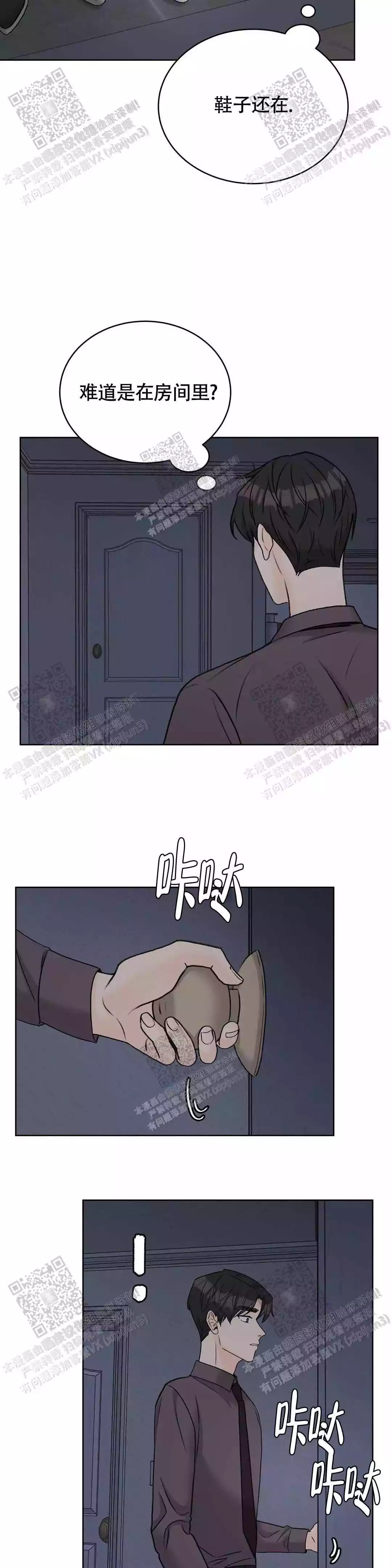 《爱的摄影机》漫画最新章节第36话免费下拉式在线观看章节第【5】张图片