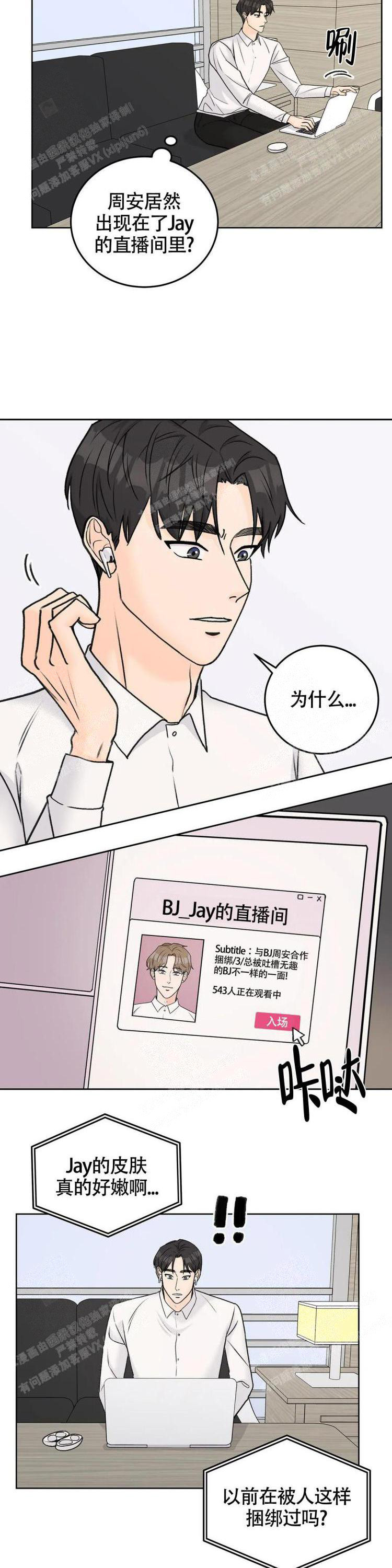 《爱的摄影机》漫画最新章节第44话免费下拉式在线观看章节第【2】张图片