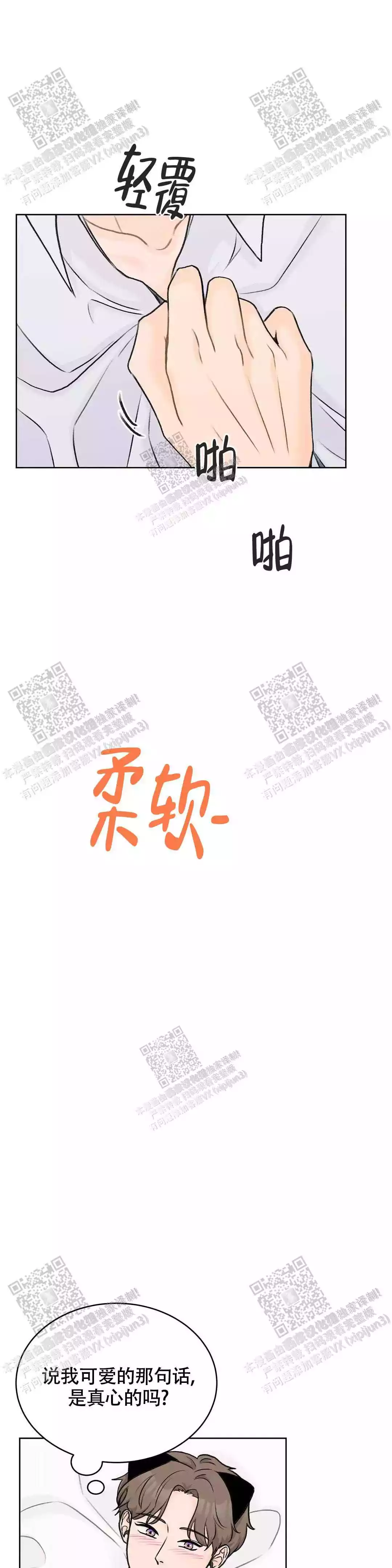 《爱的摄影机》漫画最新章节第32话免费下拉式在线观看章节第【24】张图片