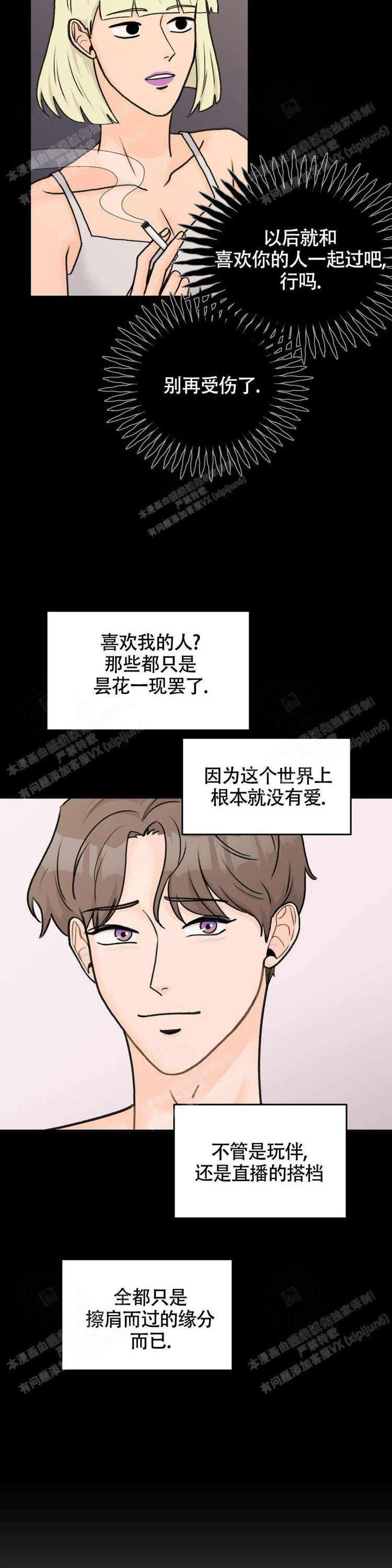 《爱的摄影机》漫画最新章节第42话免费下拉式在线观看章节第【13】张图片