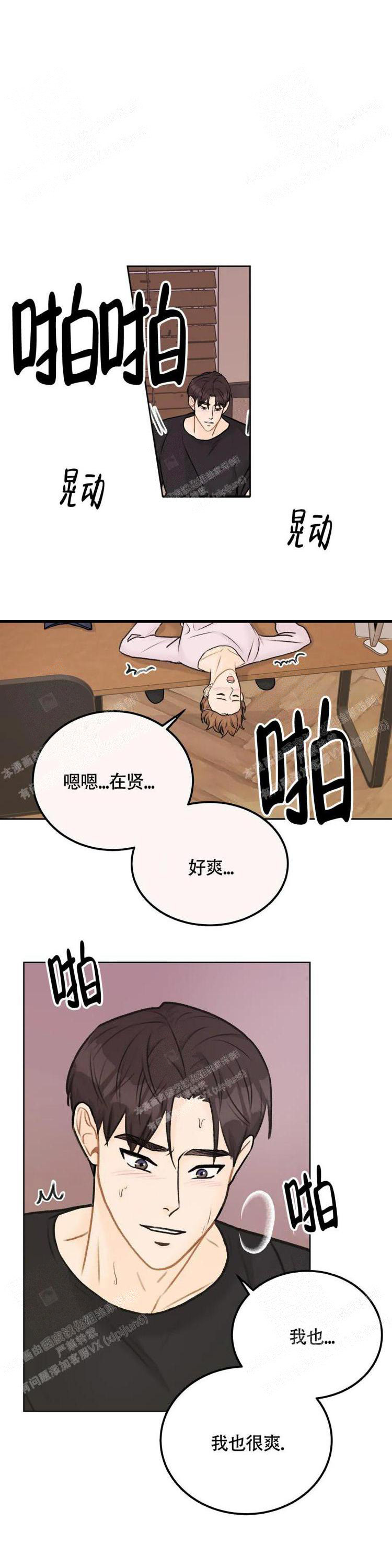 《爱的摄影机》漫画最新章节第38话免费下拉式在线观看章节第【12】张图片