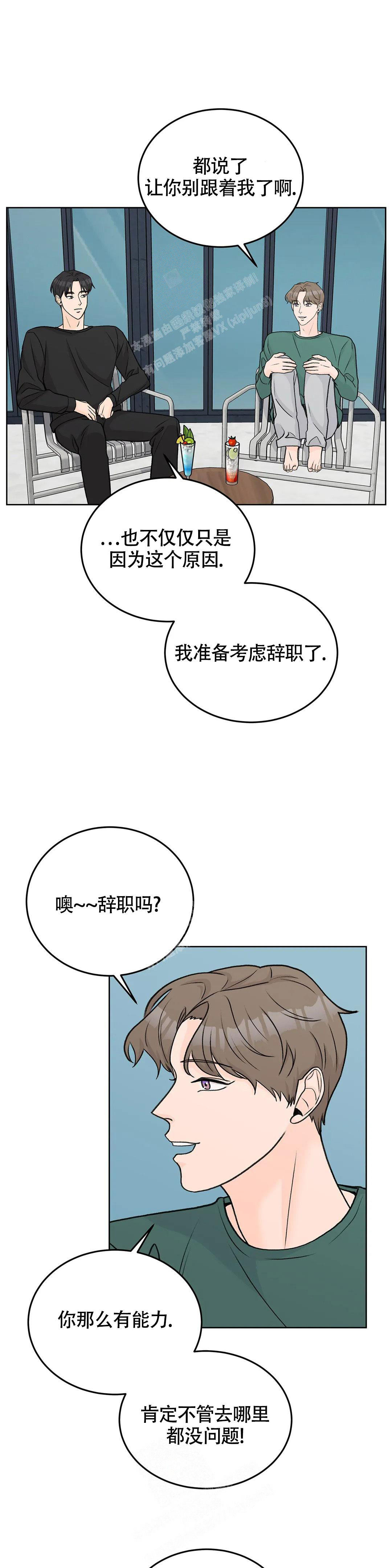 《爱的摄影机》漫画最新章节第53话免费下拉式在线观看章节第【7】张图片