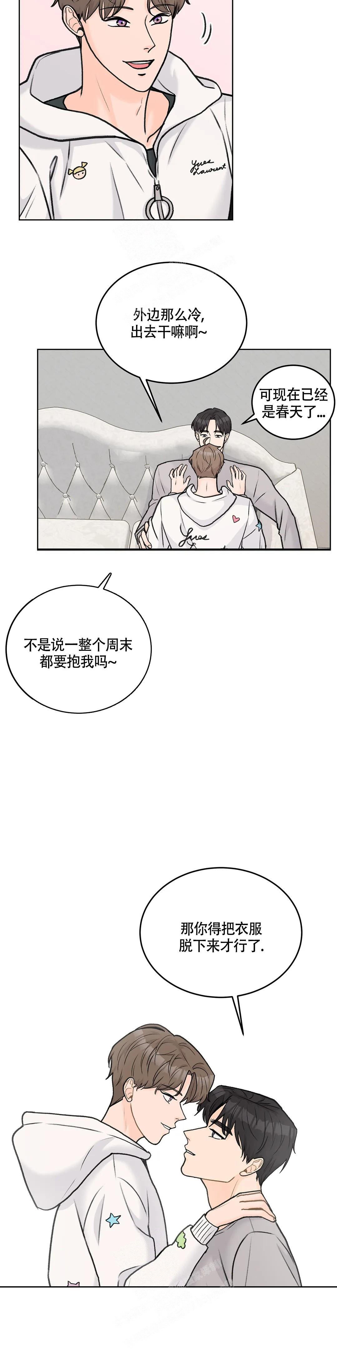 《爱的摄影机》漫画最新章节第59话免费下拉式在线观看章节第【11】张图片