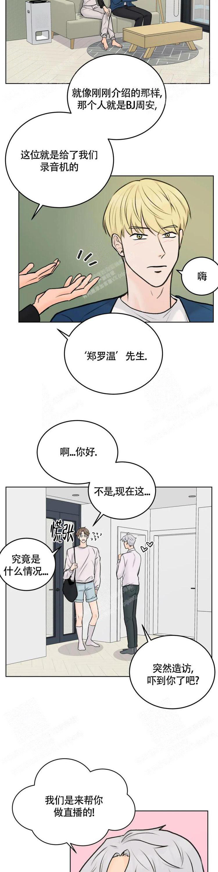 《爱的摄影机》漫画最新章节第40话免费下拉式在线观看章节第【2】张图片