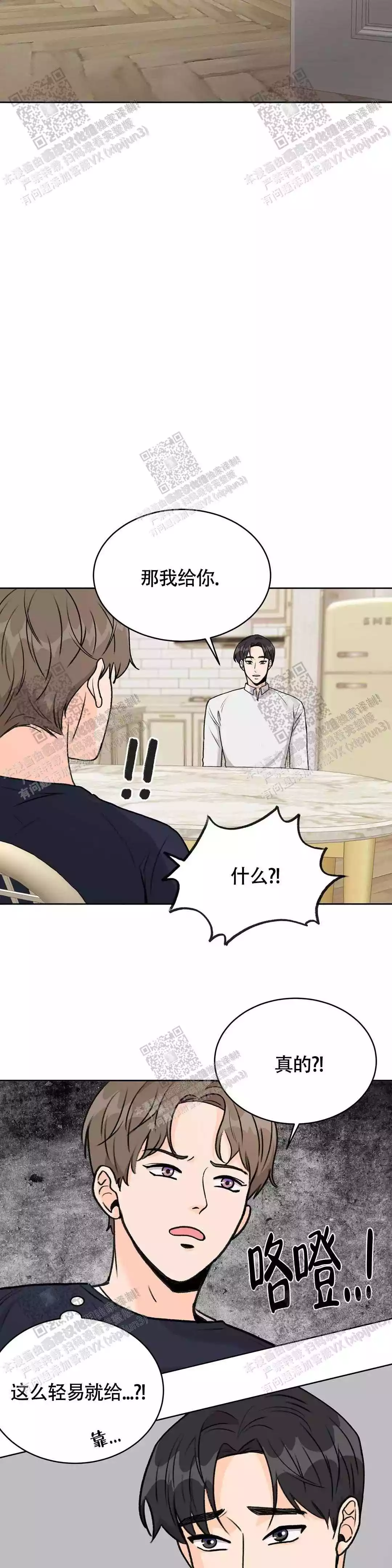 《爱的摄影机》漫画最新章节第21话免费下拉式在线观看章节第【2】张图片