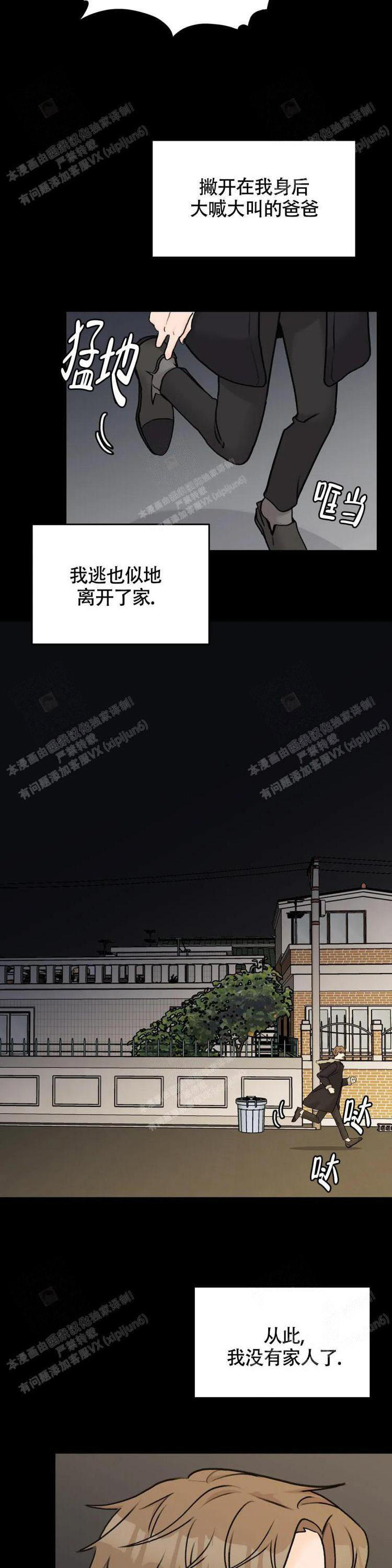 《爱的摄影机》漫画最新章节第42话免费下拉式在线观看章节第【5】张图片