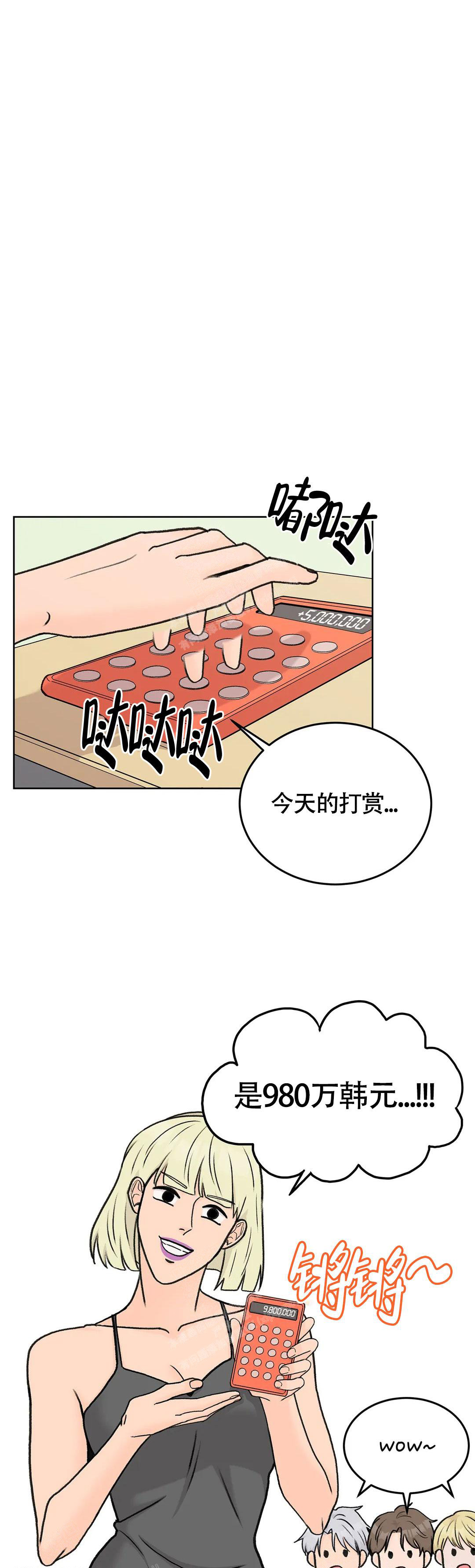 《爱的摄影机》漫画最新章节第45话免费下拉式在线观看章节第【3】张图片