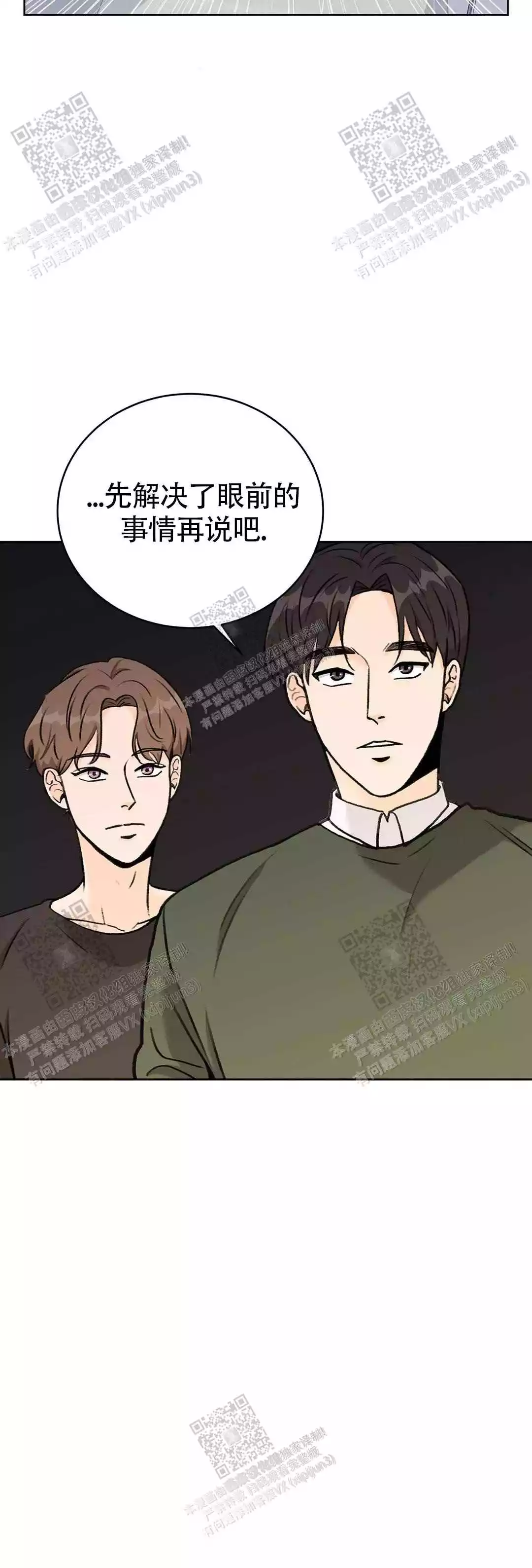《爱的摄影机》漫画最新章节第26话免费下拉式在线观看章节第【13】张图片