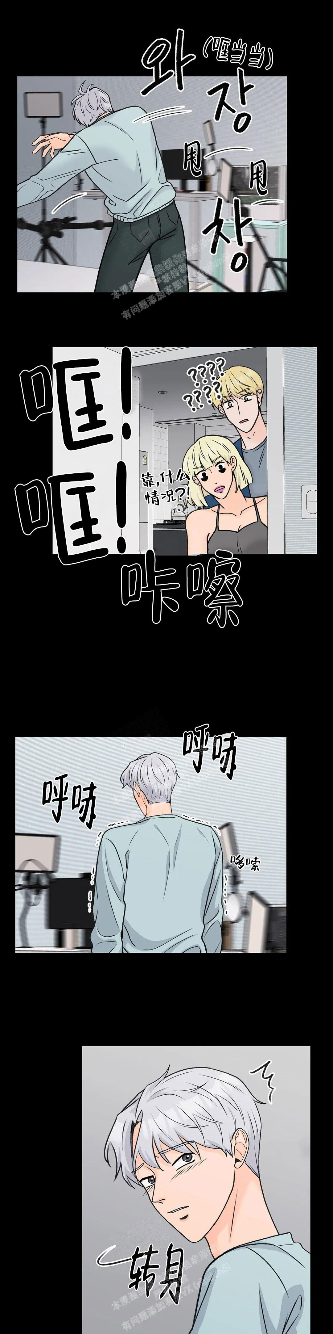 《爱的摄影机》漫画最新章节第54话免费下拉式在线观看章节第【9】张图片