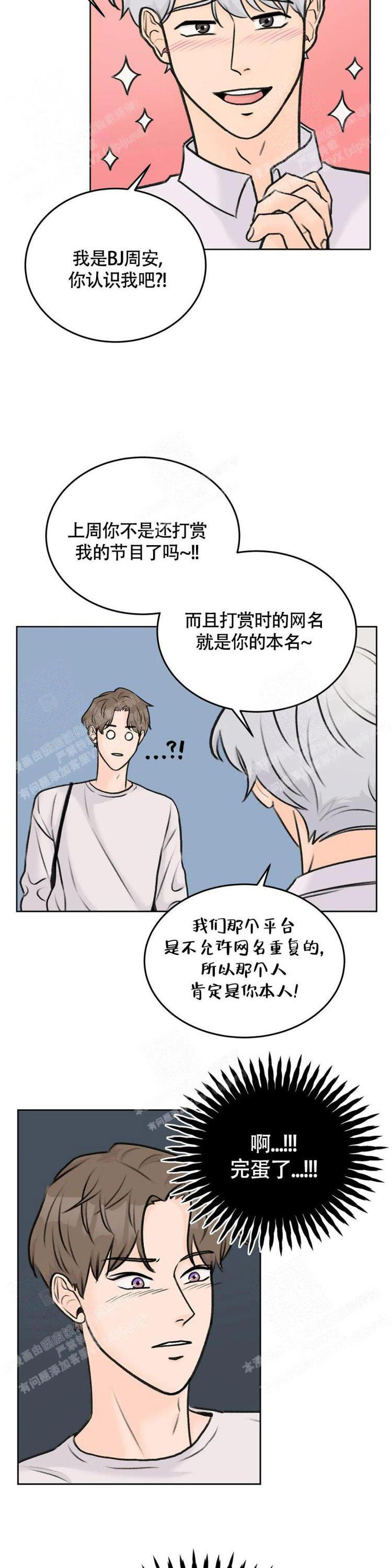 《爱的摄影机》漫画最新章节第39话免费下拉式在线观看章节第【11】张图片