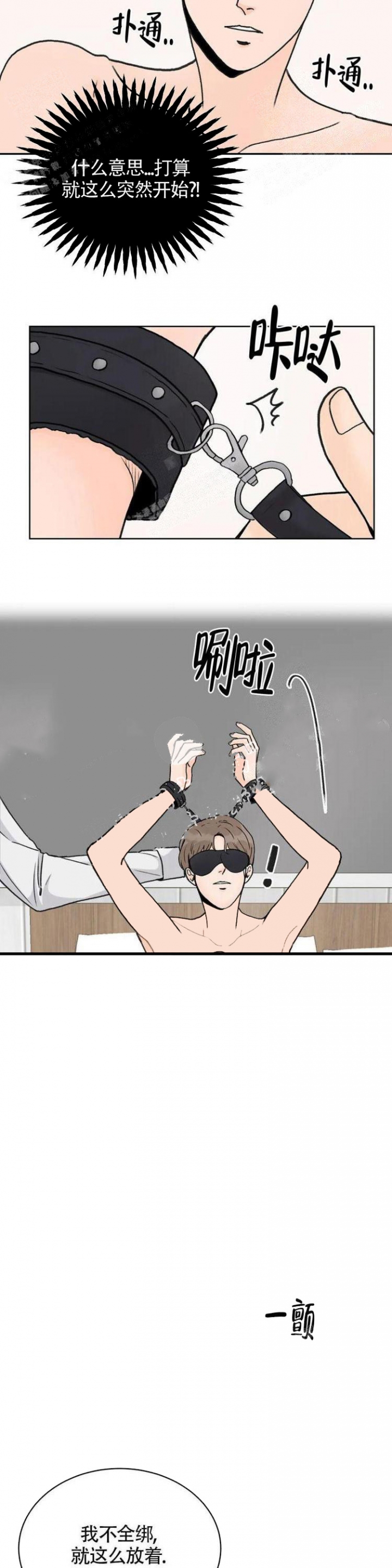 《爱的摄影机》漫画最新章节第16话免费下拉式在线观看章节第【2】张图片