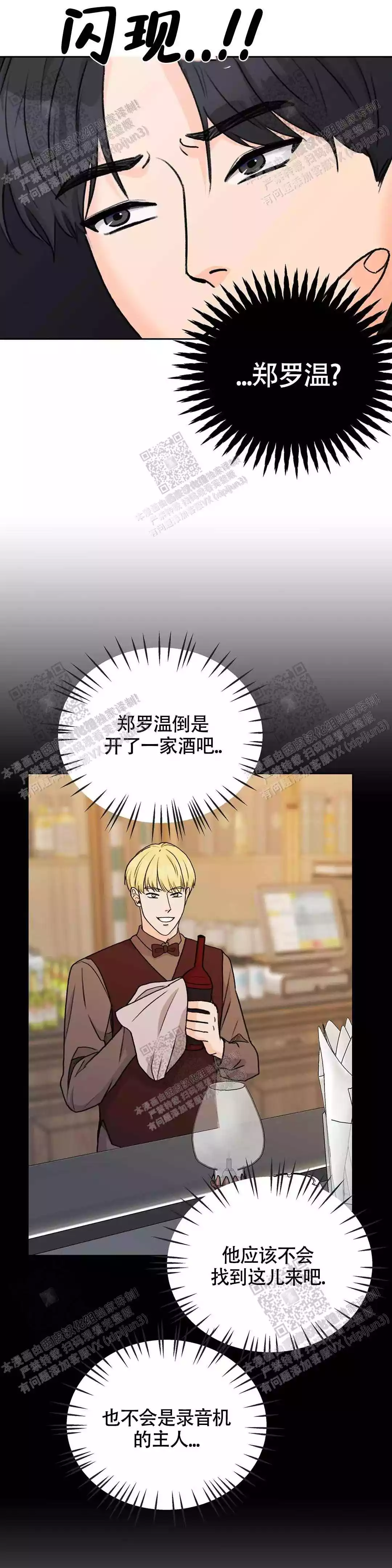 《爱的摄影机》漫画最新章节第29话免费下拉式在线观看章节第【10】张图片