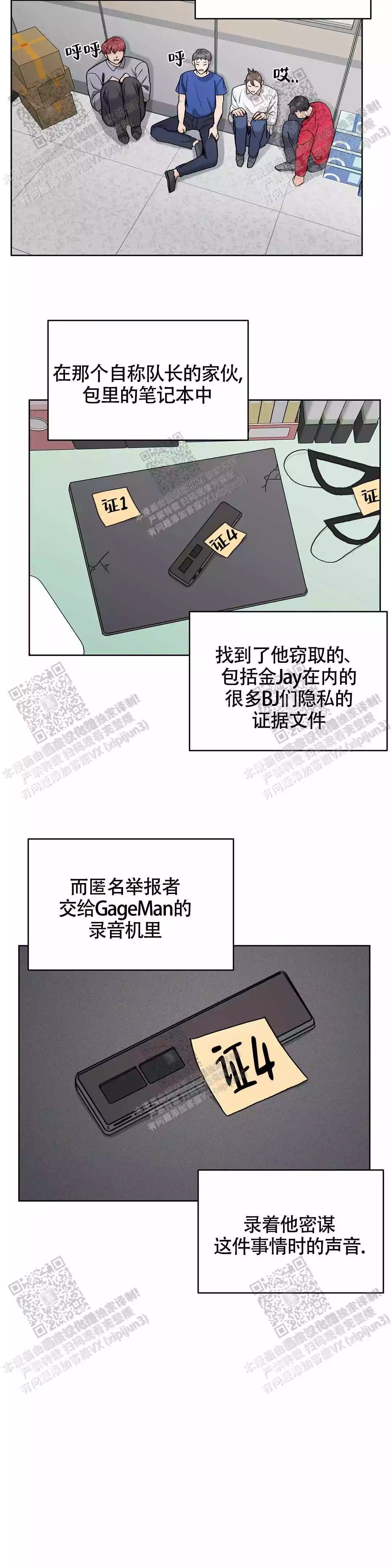 《爱的摄影机》漫画最新章节第29话免费下拉式在线观看章节第【5】张图片