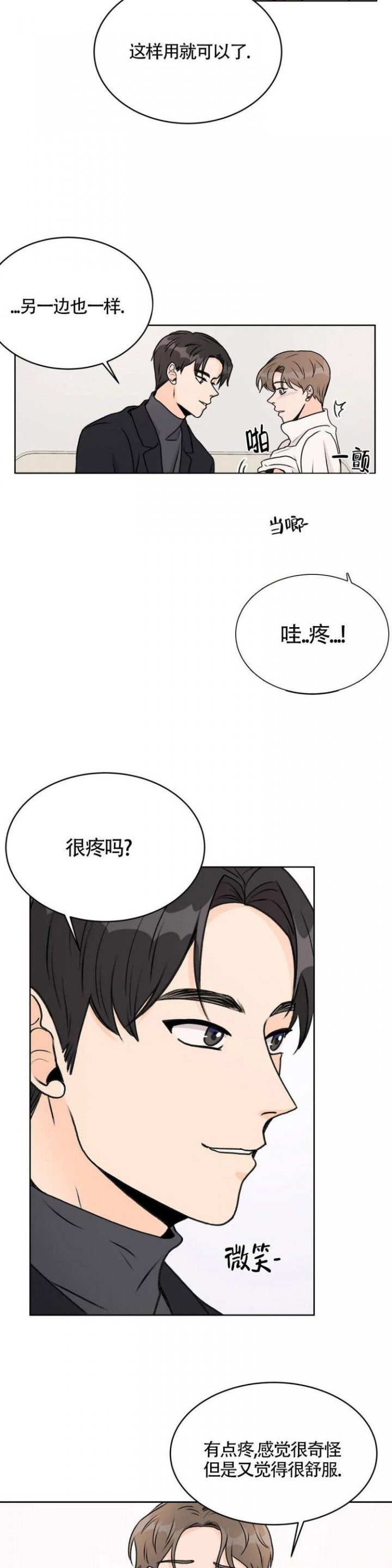 《爱的摄影机》漫画最新章节第5话免费下拉式在线观看章节第【2】张图片