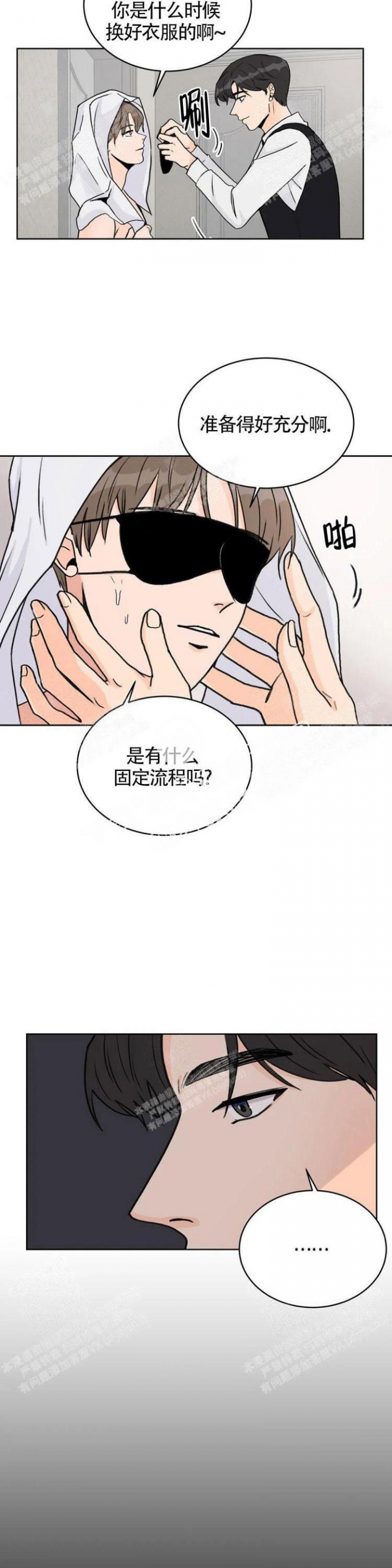 《爱的摄影机》漫画最新章节第15话免费下拉式在线观看章节第【3】张图片