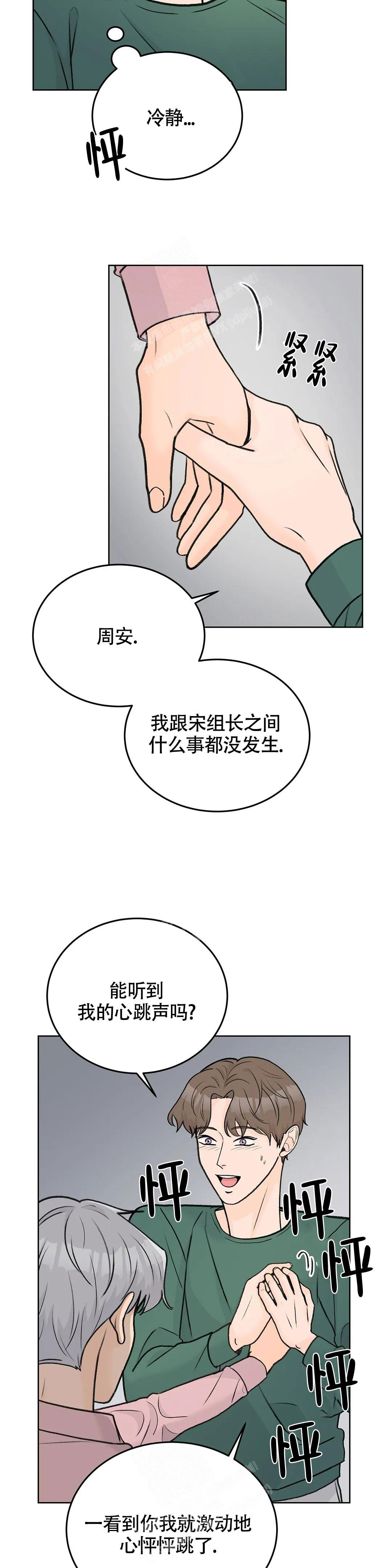 《爱的摄影机》漫画最新章节第56话免费下拉式在线观看章节第【2】张图片