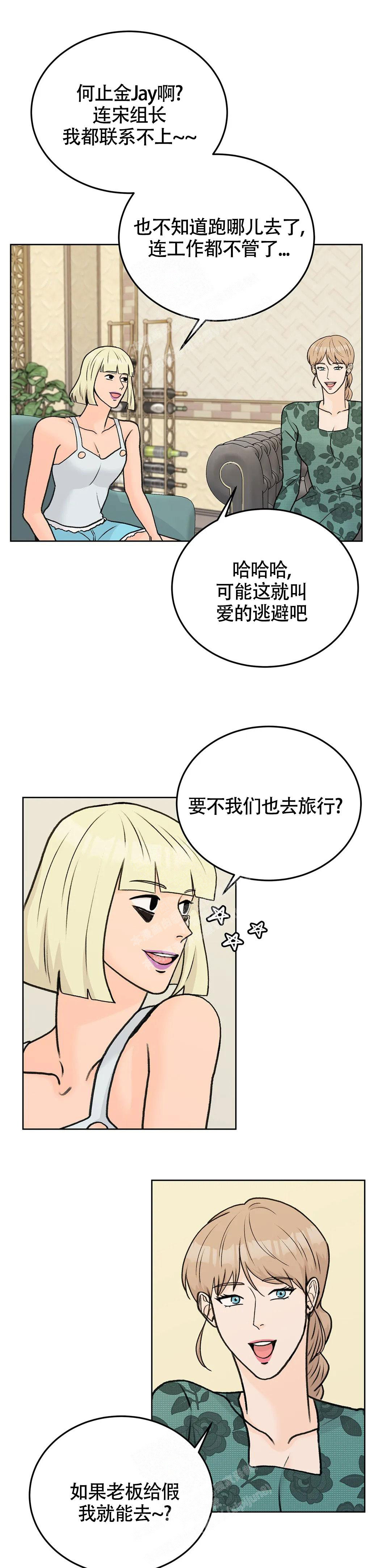 《爱的摄影机》漫画最新章节第55话免费下拉式在线观看章节第【2】张图片