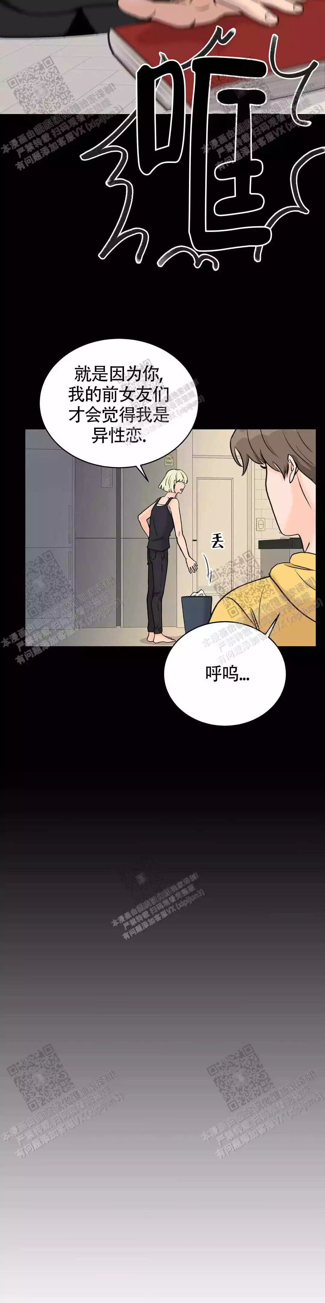 《爱的摄影机》漫画最新章节第23话免费下拉式在线观看章节第【8】张图片