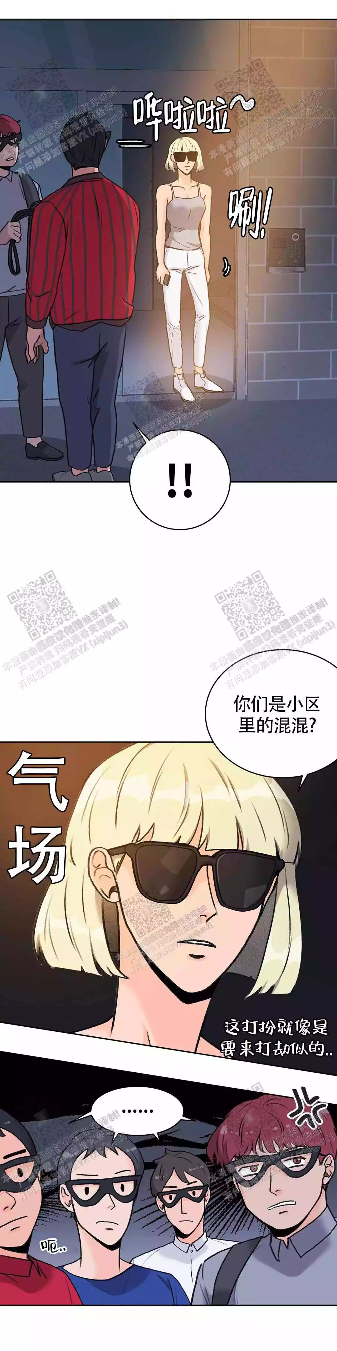 《爱的摄影机》漫画最新章节第26话免费下拉式在线观看章节第【7】张图片