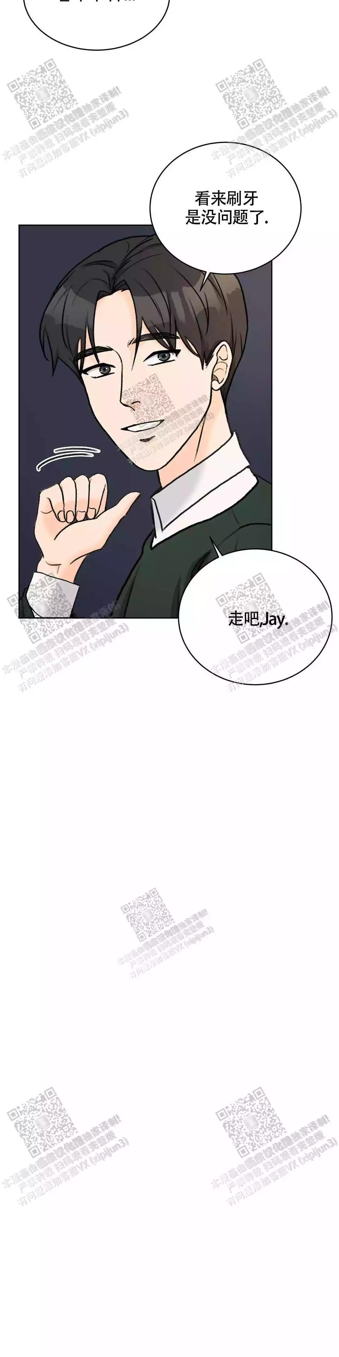 《爱的摄影机》漫画最新章节第29话免费下拉式在线观看章节第【13】张图片