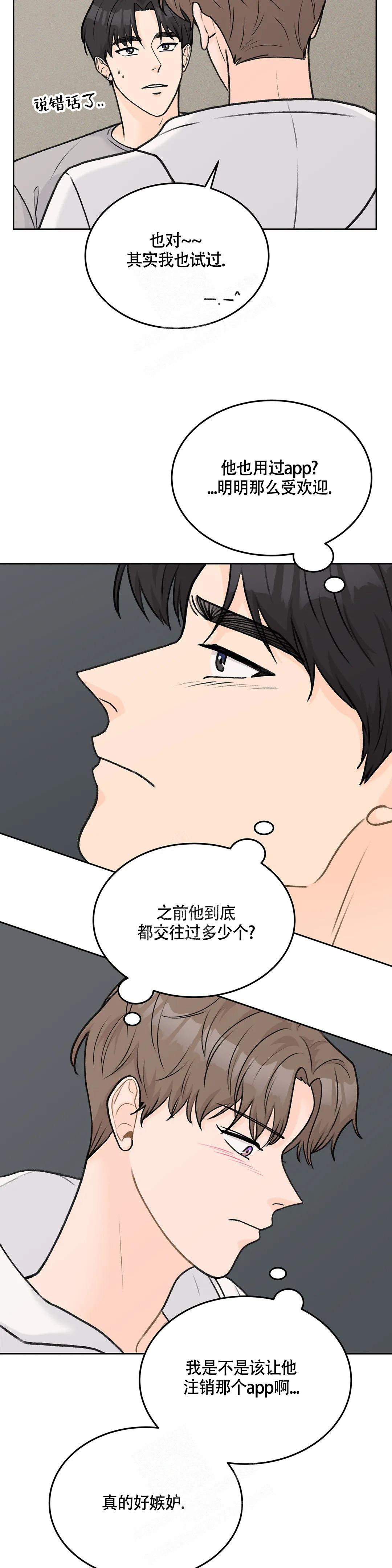 《爱的摄影机》漫画最新章节第60话免费下拉式在线观看章节第【5】张图片