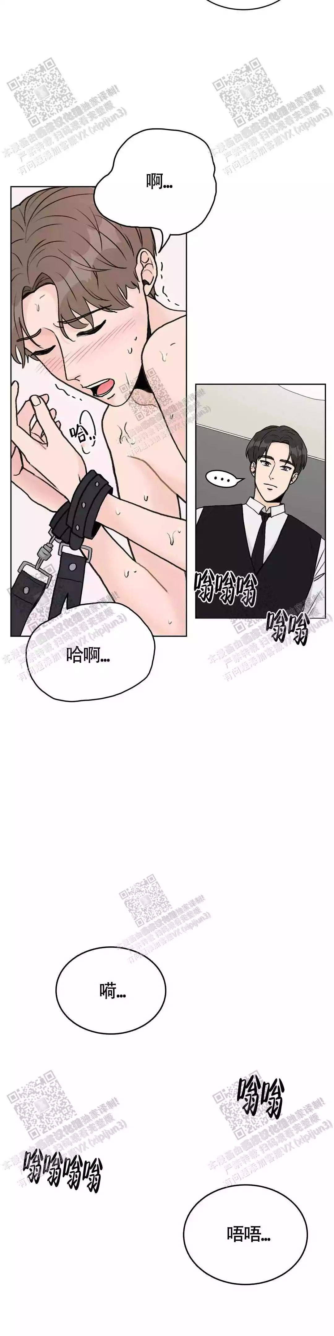 《爱的摄影机》漫画最新章节第19话免费下拉式在线观看章节第【11】张图片