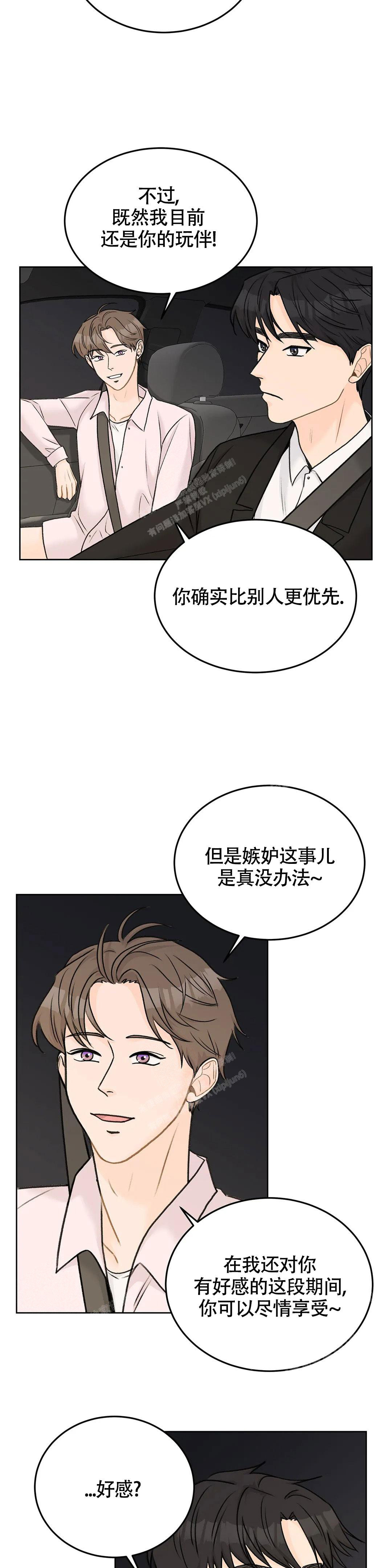 《爱的摄影机》漫画最新章节第46话免费下拉式在线观看章节第【10】张图片