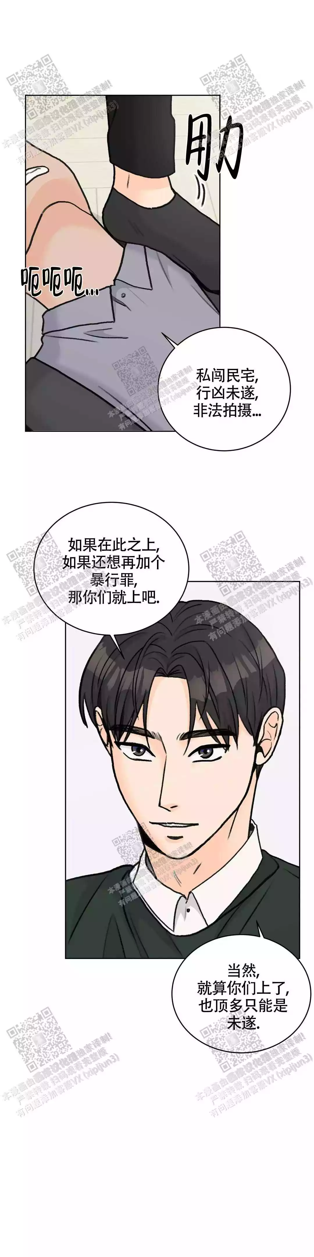 《爱的摄影机》漫画最新章节第29话免费下拉式在线观看章节第【1】张图片