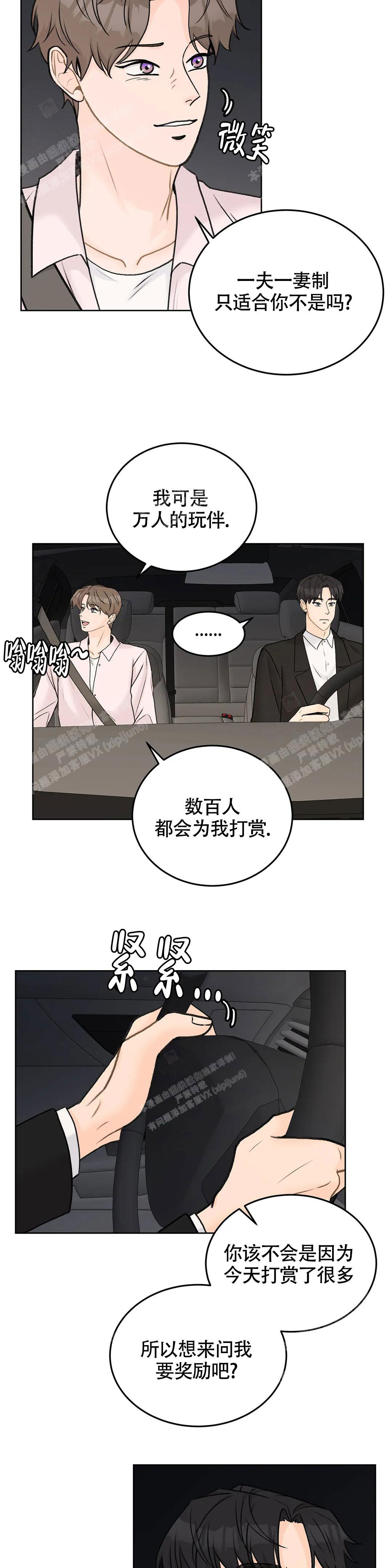 《爱的摄影机》漫画最新章节第46话免费下拉式在线观看章节第【8】张图片