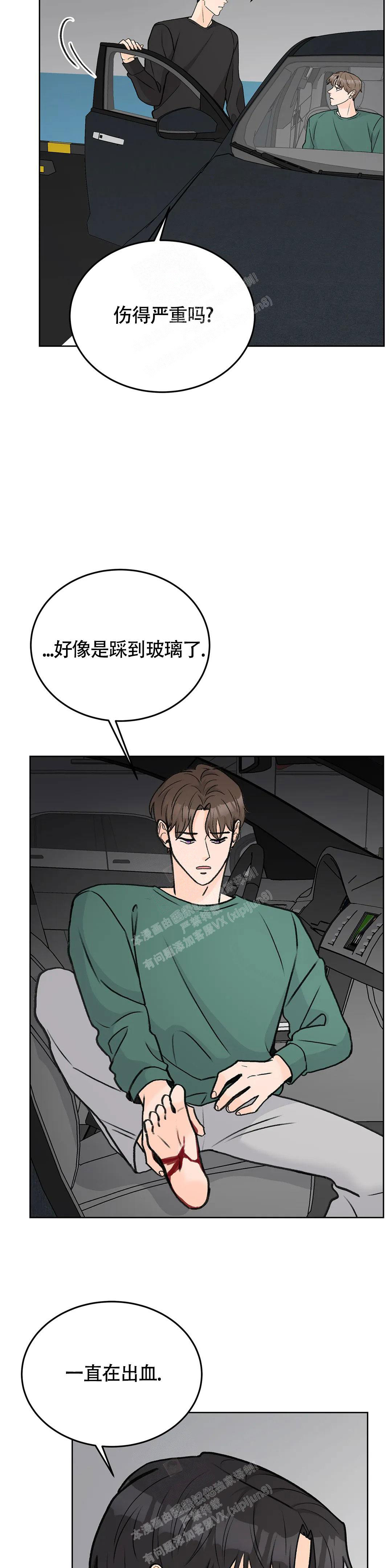 《爱的摄影机》漫画最新章节第57话免费下拉式在线观看章节第【9】张图片
