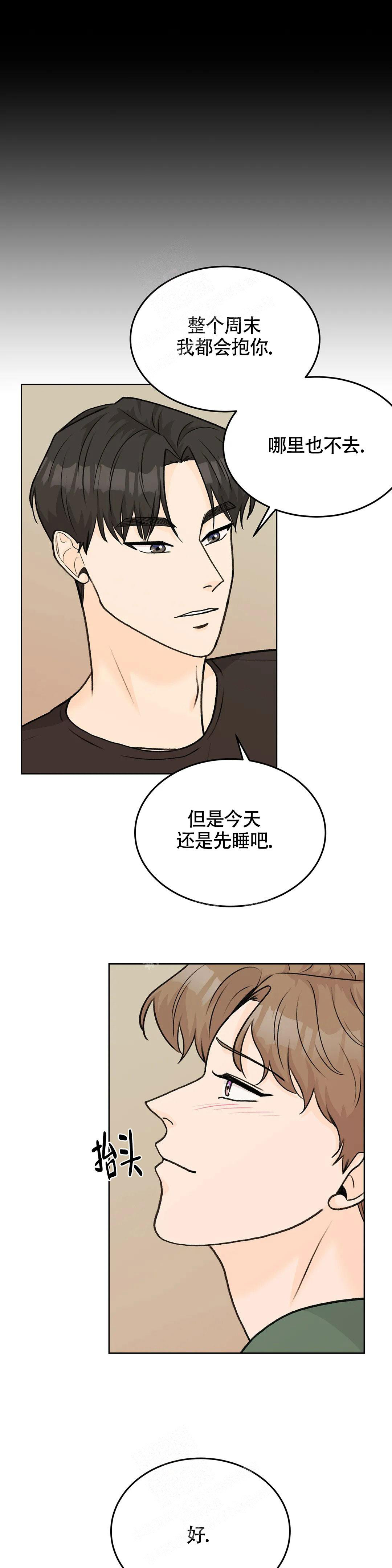 《爱的摄影机》漫画最新章节第58话免费下拉式在线观看章节第【14】张图片