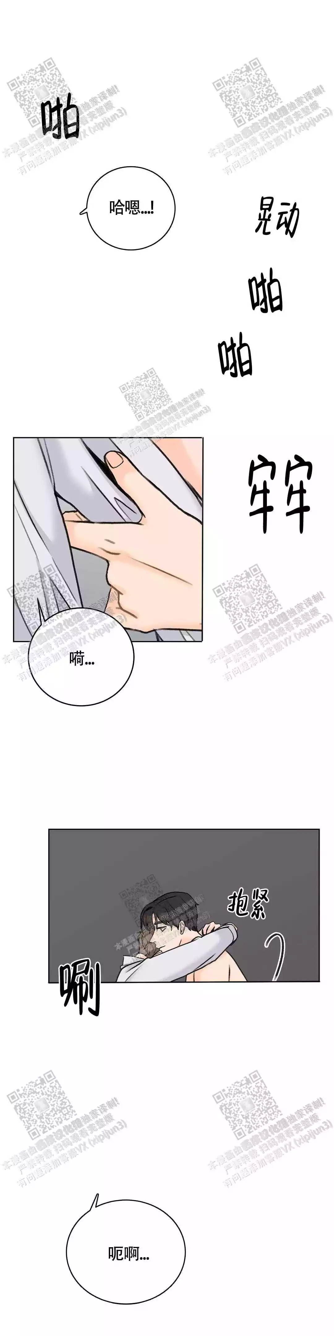 《爱的摄影机》漫画最新章节第35话免费下拉式在线观看章节第【4】张图片