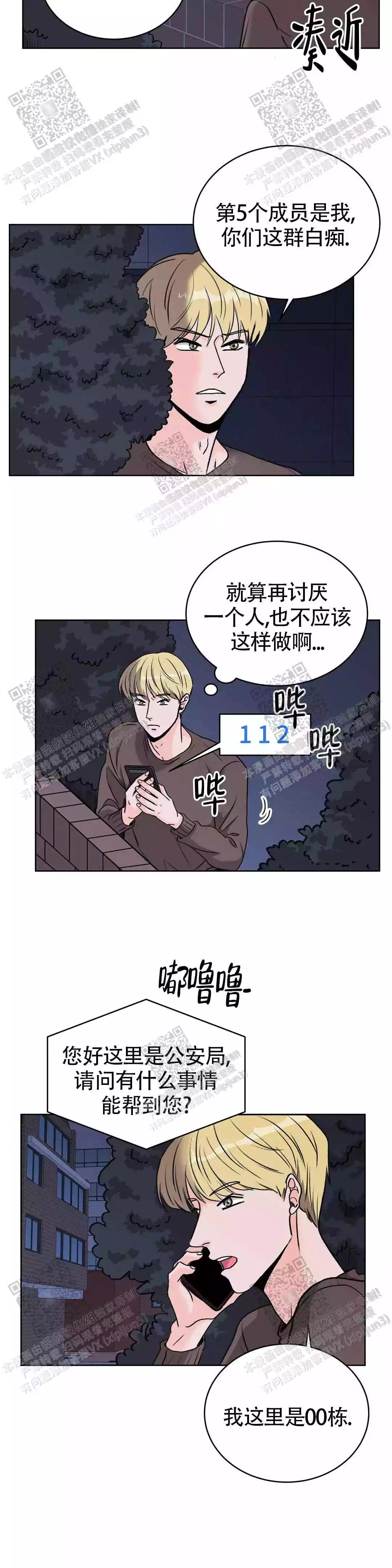 《爱的摄影机》漫画最新章节第26话免费下拉式在线观看章节第【4】张图片