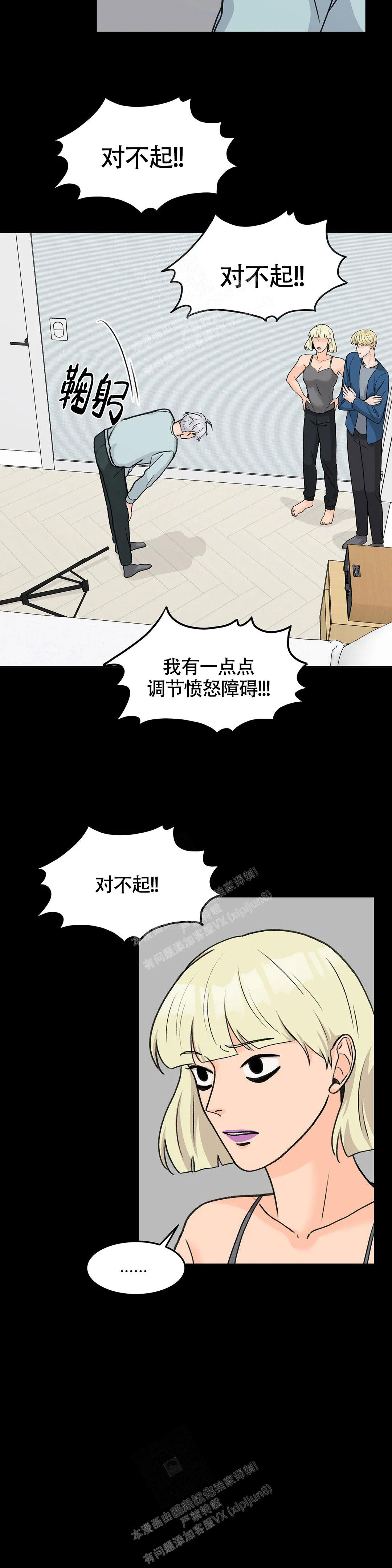 《爱的摄影机》漫画最新章节第54话免费下拉式在线观看章节第【10】张图片