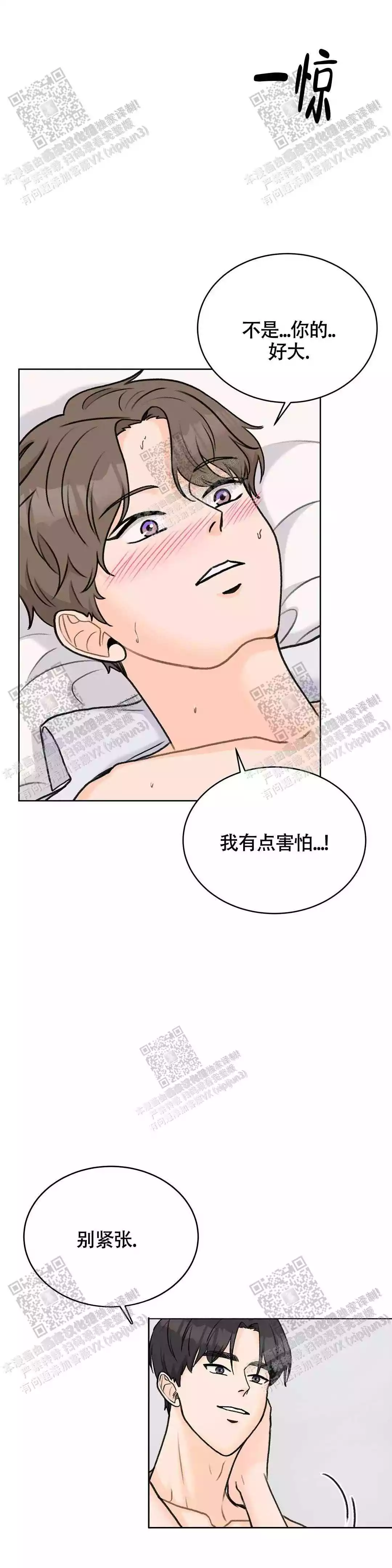 《爱的摄影机》漫画最新章节第34话免费下拉式在线观看章节第【28】张图片