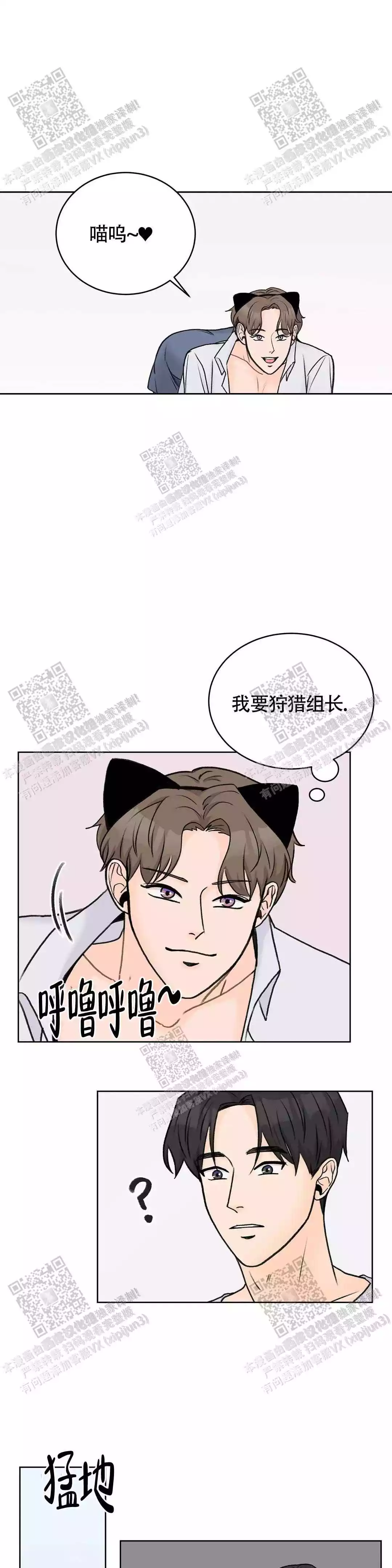 《爱的摄影机》漫画最新章节第33话免费下拉式在线观看章节第【1】张图片