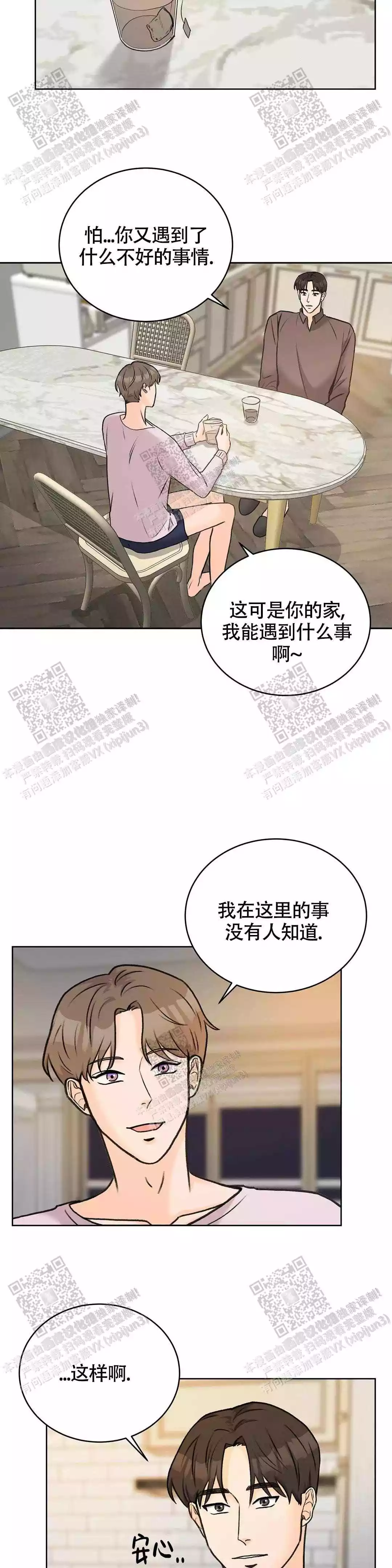 《爱的摄影机》漫画最新章节第37话免费下拉式在线观看章节第【9】张图片