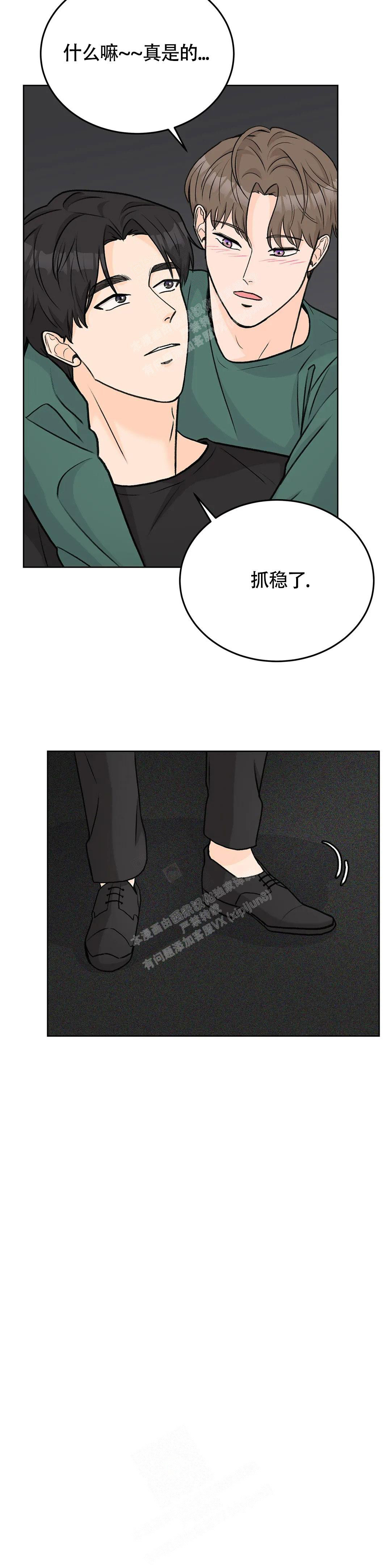《爱的摄影机》漫画最新章节第57话免费下拉式在线观看章节第【12】张图片