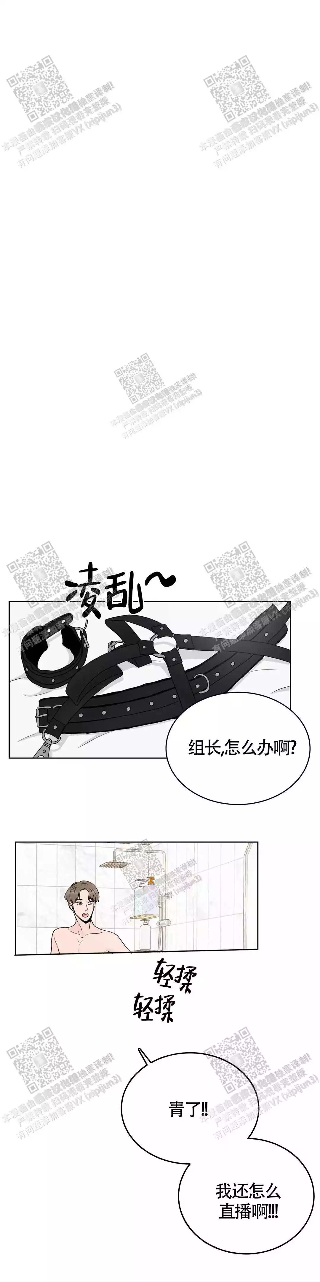 《爱的摄影机》漫画最新章节第20话免费下拉式在线观看章节第【5】张图片