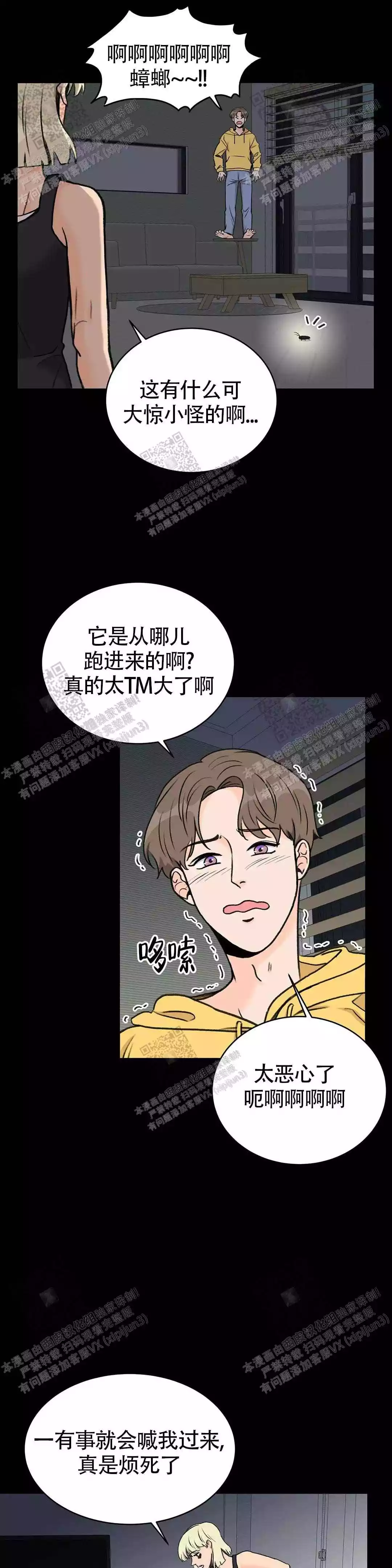 《爱的摄影机》漫画最新章节第23话免费下拉式在线观看章节第【6】张图片