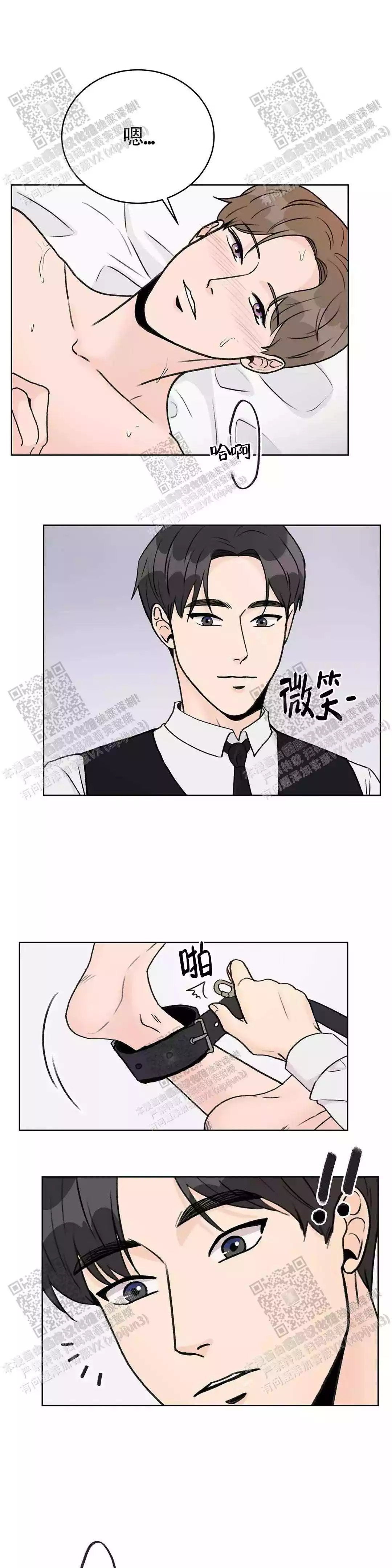 《爱的摄影机》漫画最新章节第19话免费下拉式在线观看章节第【5】张图片