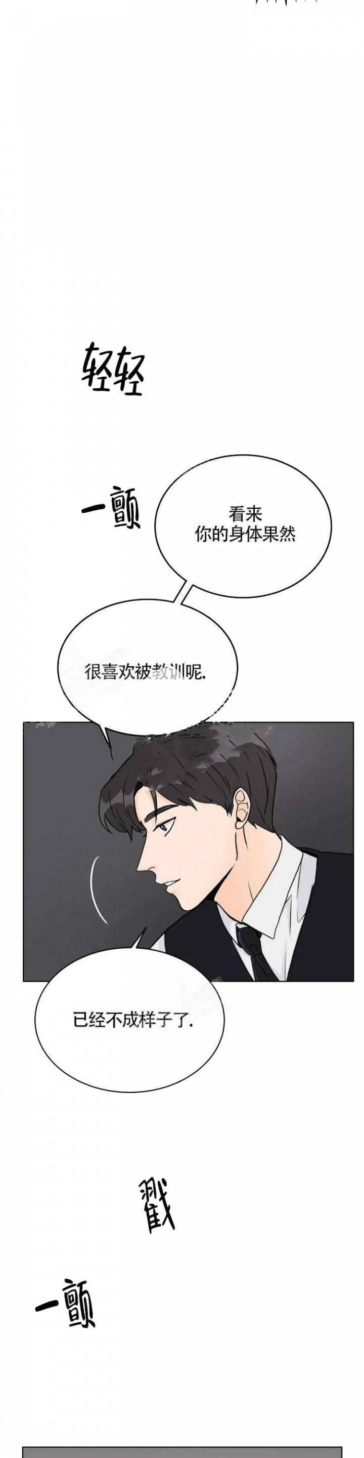 《爱的摄影机》漫画最新章节第18话免费下拉式在线观看章节第【6】张图片