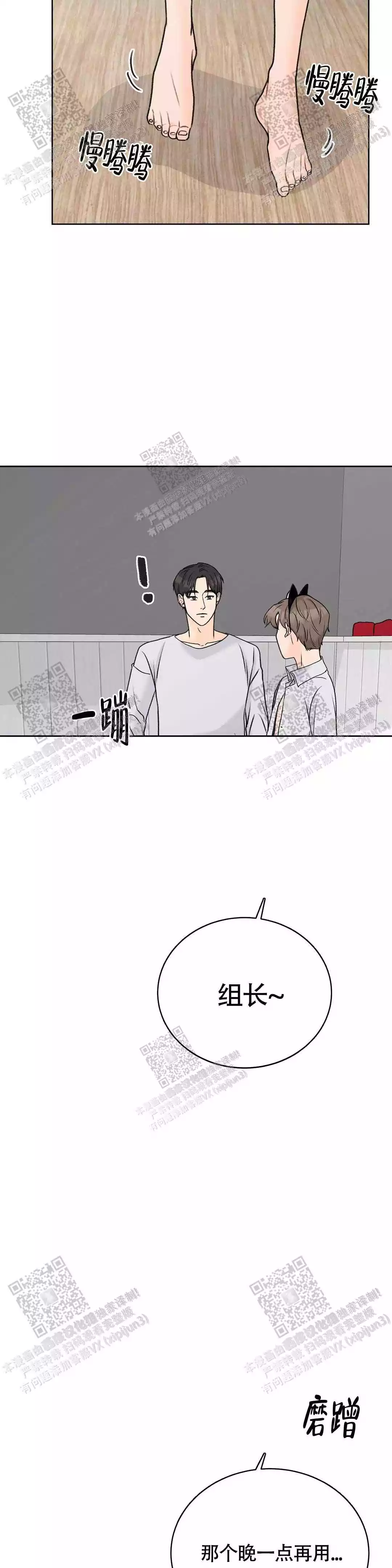 《爱的摄影机》漫画最新章节第33话免费下拉式在线观看章节第【20】张图片